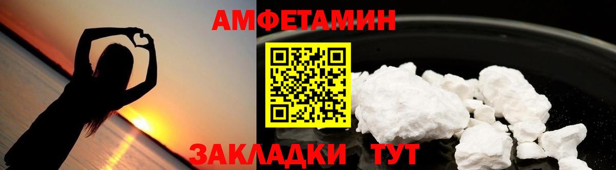 АМФ 97%  Вход с VPN  Амфетамин  Сегежа 