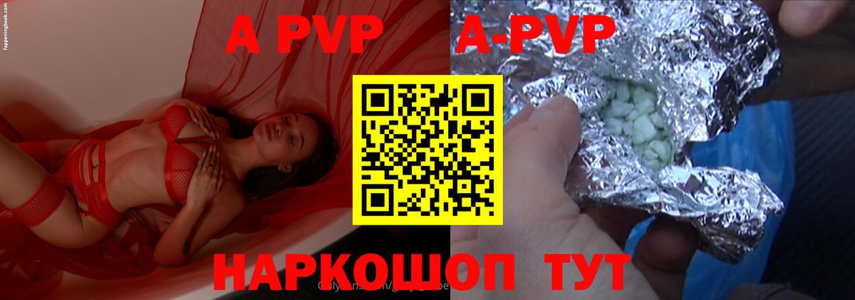 APVP Crystall  Alpha-PVP Crystall  Сегежа  Альфа ПВП VHQ  Вход с VPN 