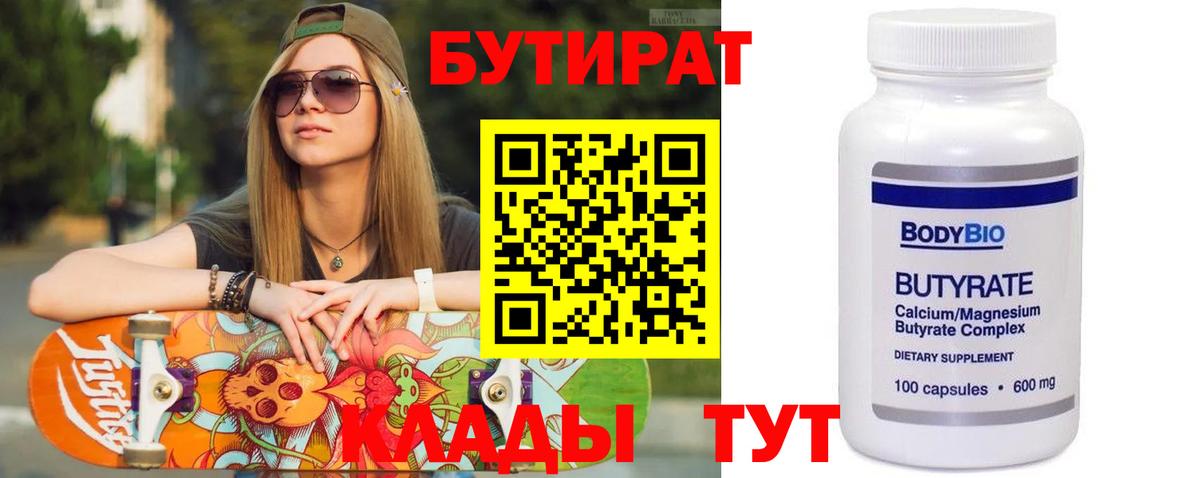 Бутират GHB Сегежа