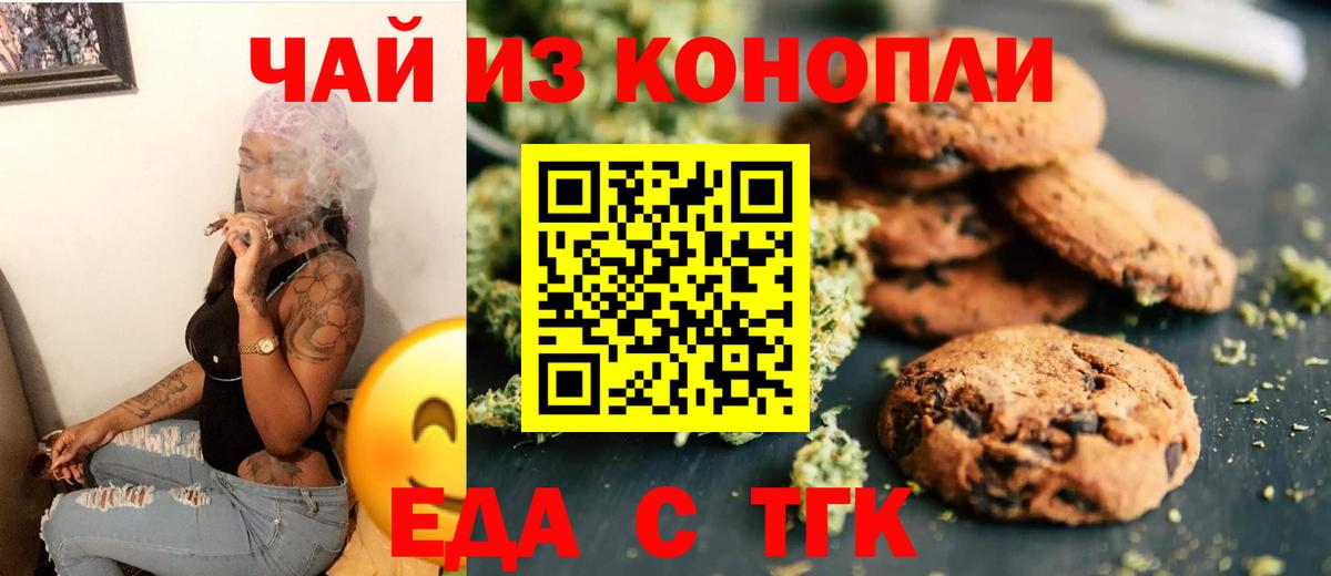 Сегежа  Еда ТГК конопля  Вход с VPN 