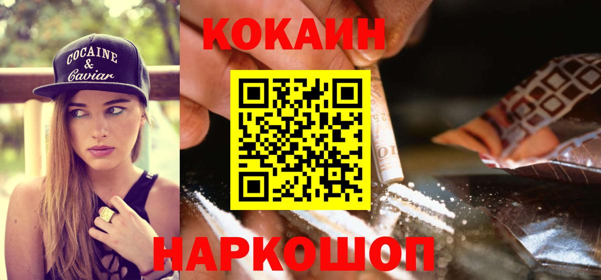 КОКАИН Fish Scale Сегежа