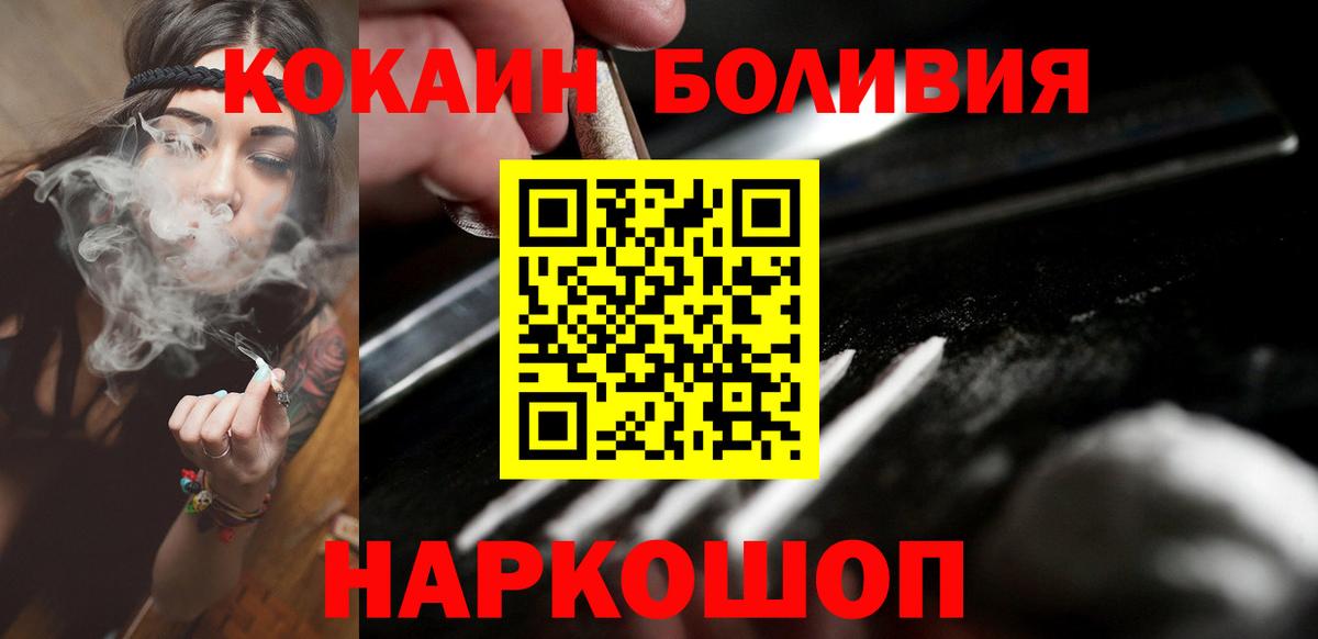 COCAIN  Кокаин FishScale  Сегежа  Вход с VPN  COCAIN Боливия 