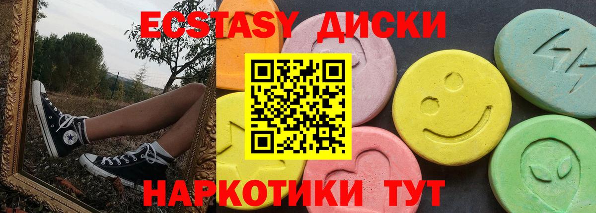 ЭКСТАЗИ MDMA Сегежа