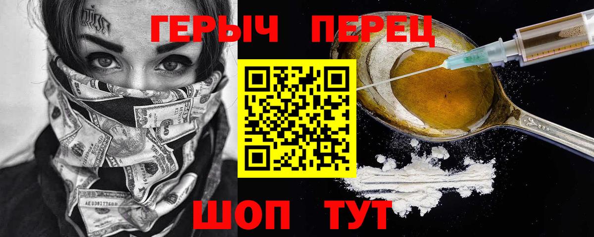 Героин  Вход с VPN  Сегежа  Героин герыч 