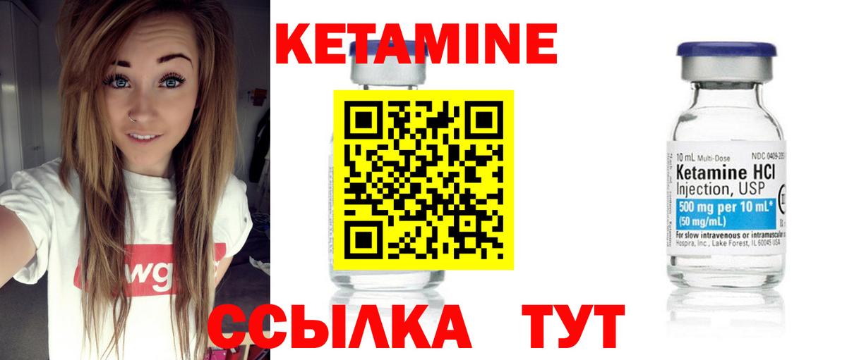 Кетамин ketamine Сегежа
