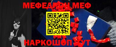 мефедрон Мариинск