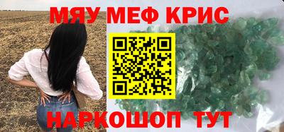 мефедрон Мариинск