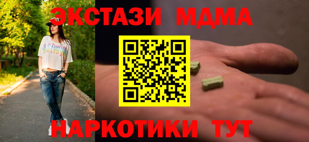 Сегежа  МДМА Molly  МДМА  Вход с VPN  МДМА Molly 