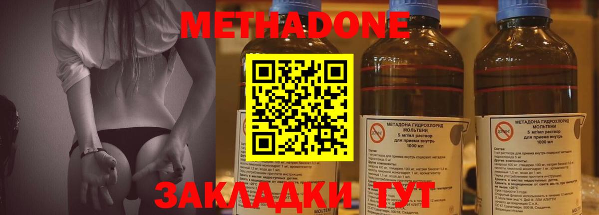 Сегежа  МЕТАДОН methadone  Вход с VPN 