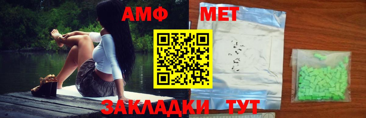 Метамфетамин Декстрометамфетамин 99.9%  Метамфетамин  Сегежа  Вход с VPN 