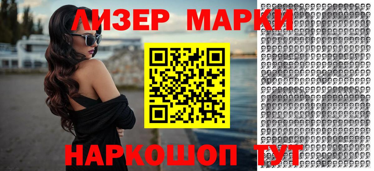 Марки N-bome  Вход с VPN  Марки 25I-NBOMe 1,8мг  Сегежа  Марки 25I-NBOMe 1,8мг 