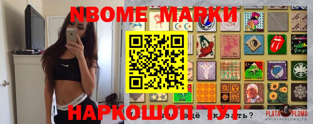 Наркотические марки 1,5мг Сегежа