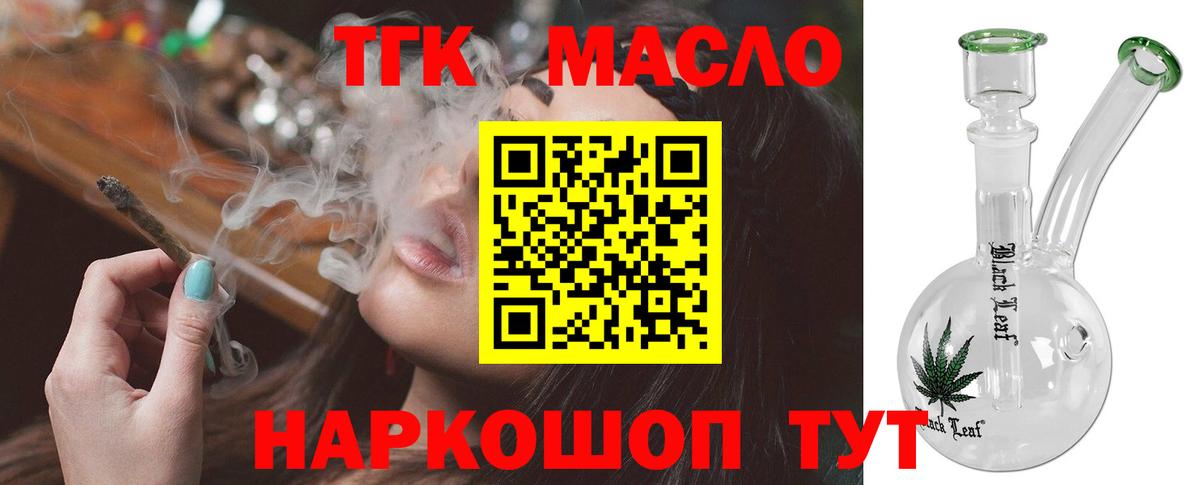 Дистиллят ТГК вейп  купить наркотики сайты  Сегежа  Вход с VPN 
