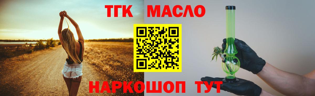 Дистиллят ТГК THC oil Сегежа