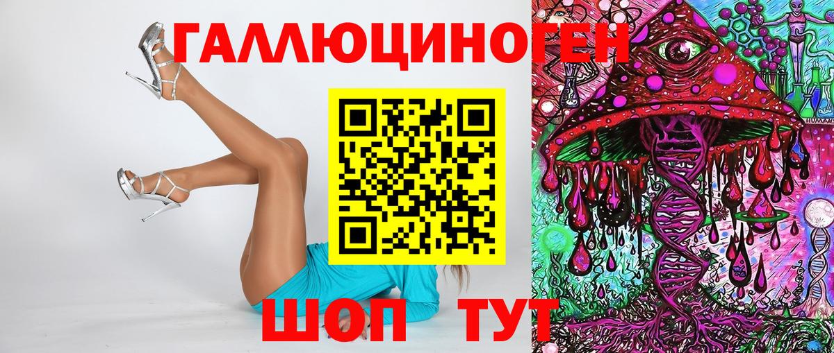 Галлюциногенные грибы ЛСД Сегежа
