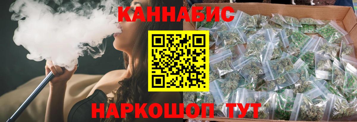 Канабис Ganja  Шишки марихуана план  Вход с VPN  Сегежа 